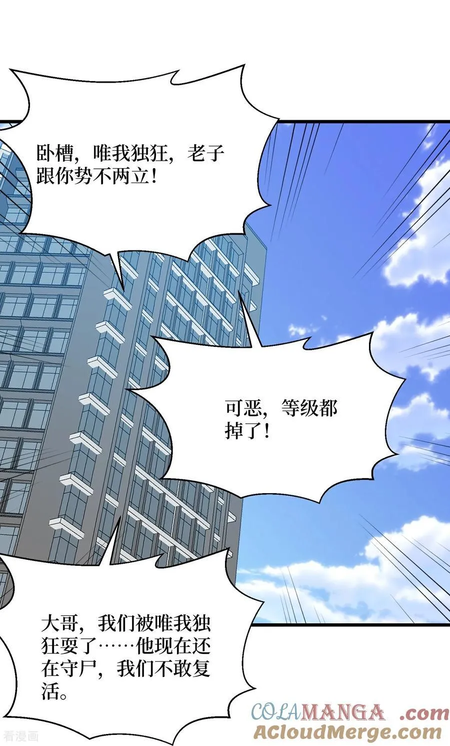 第81话 请大佬下山18