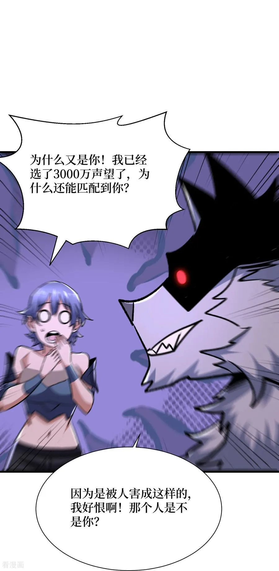 第76话 这次玩大了11