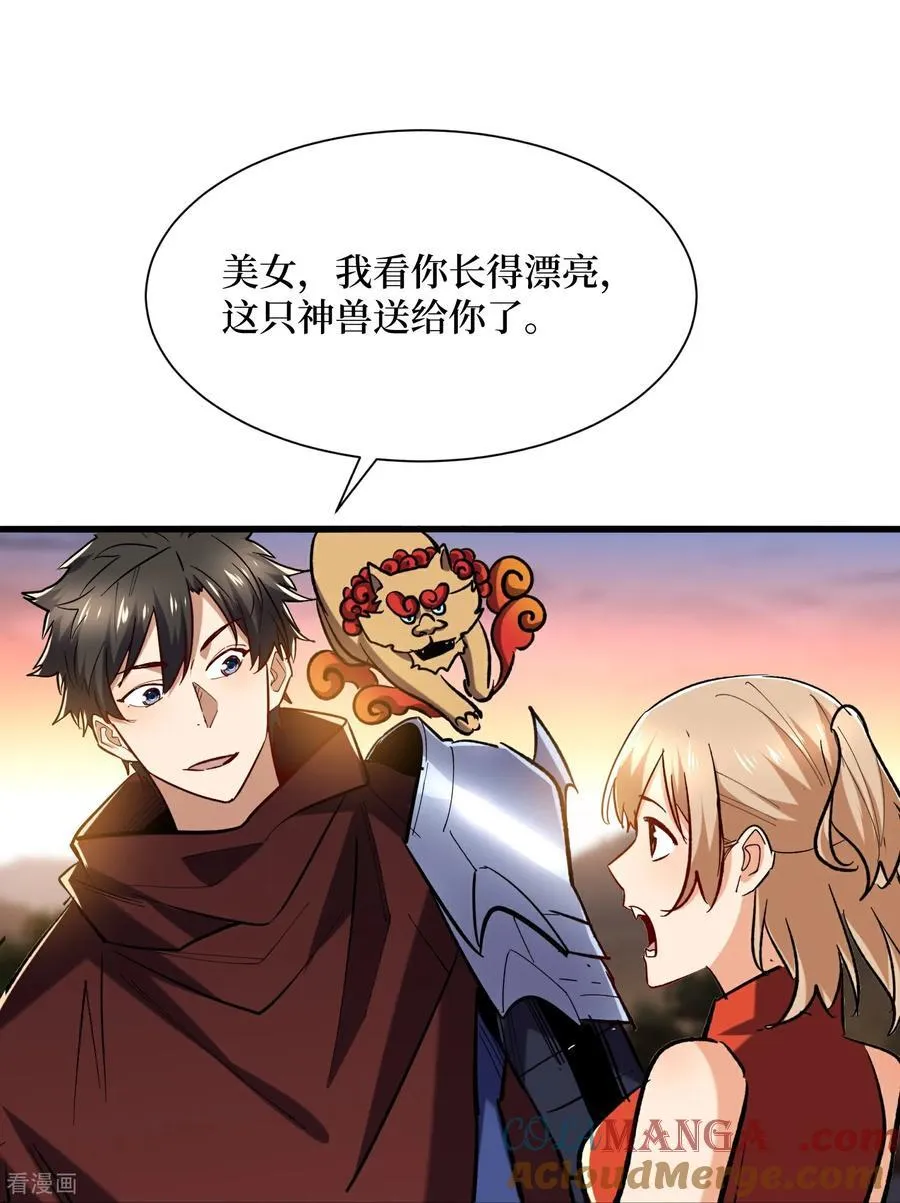 第75话 送神兽18