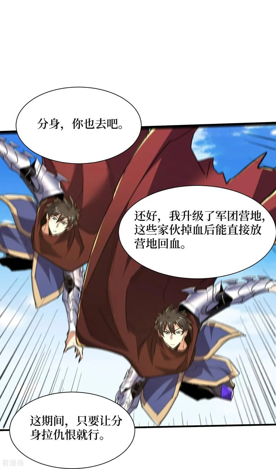 第82话 这boss克我9
