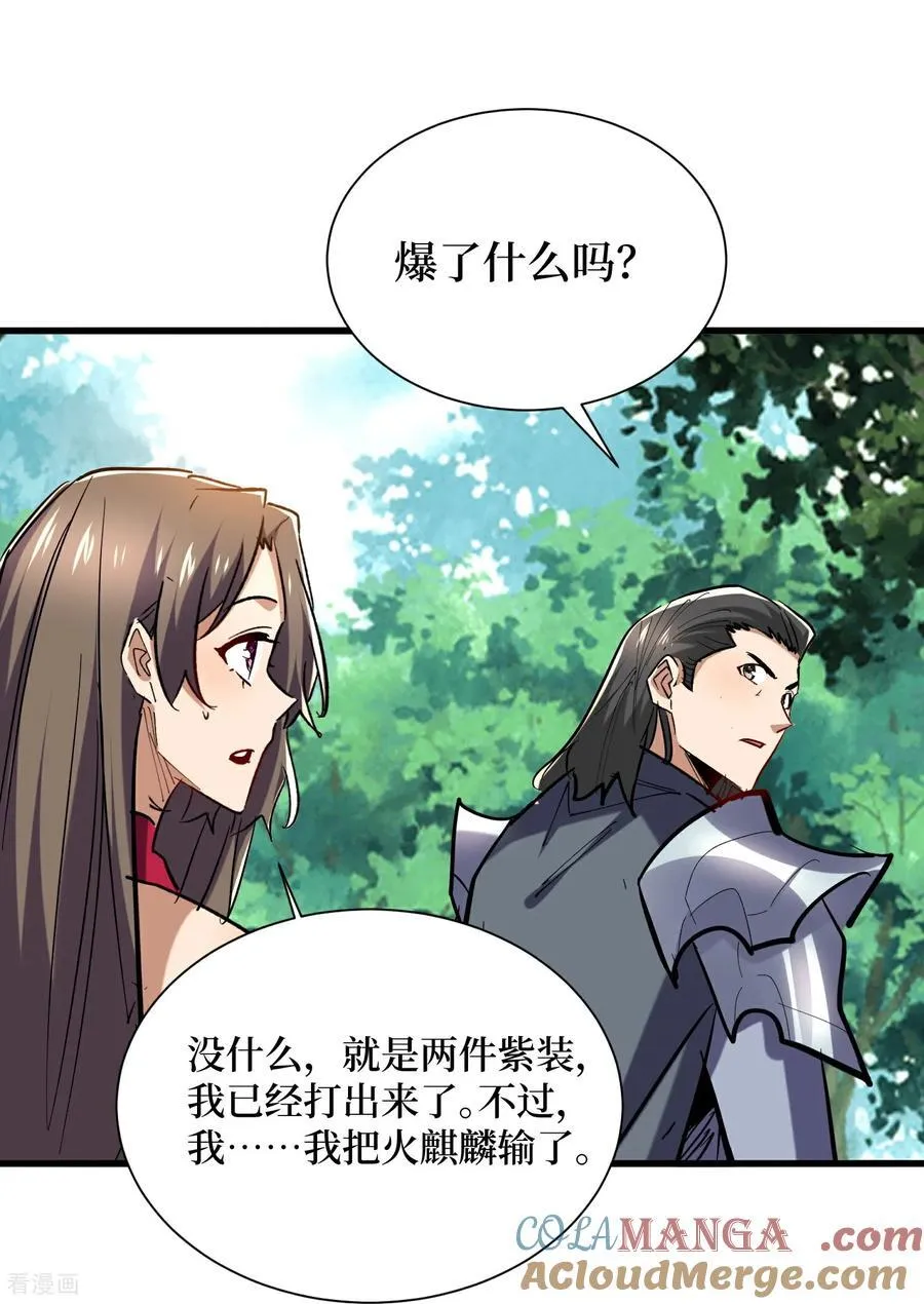 第77话 百分之百的痛感22