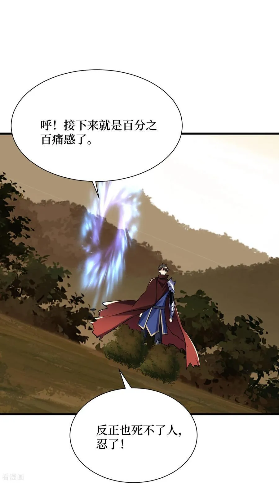 第77话 百分之百的痛感15