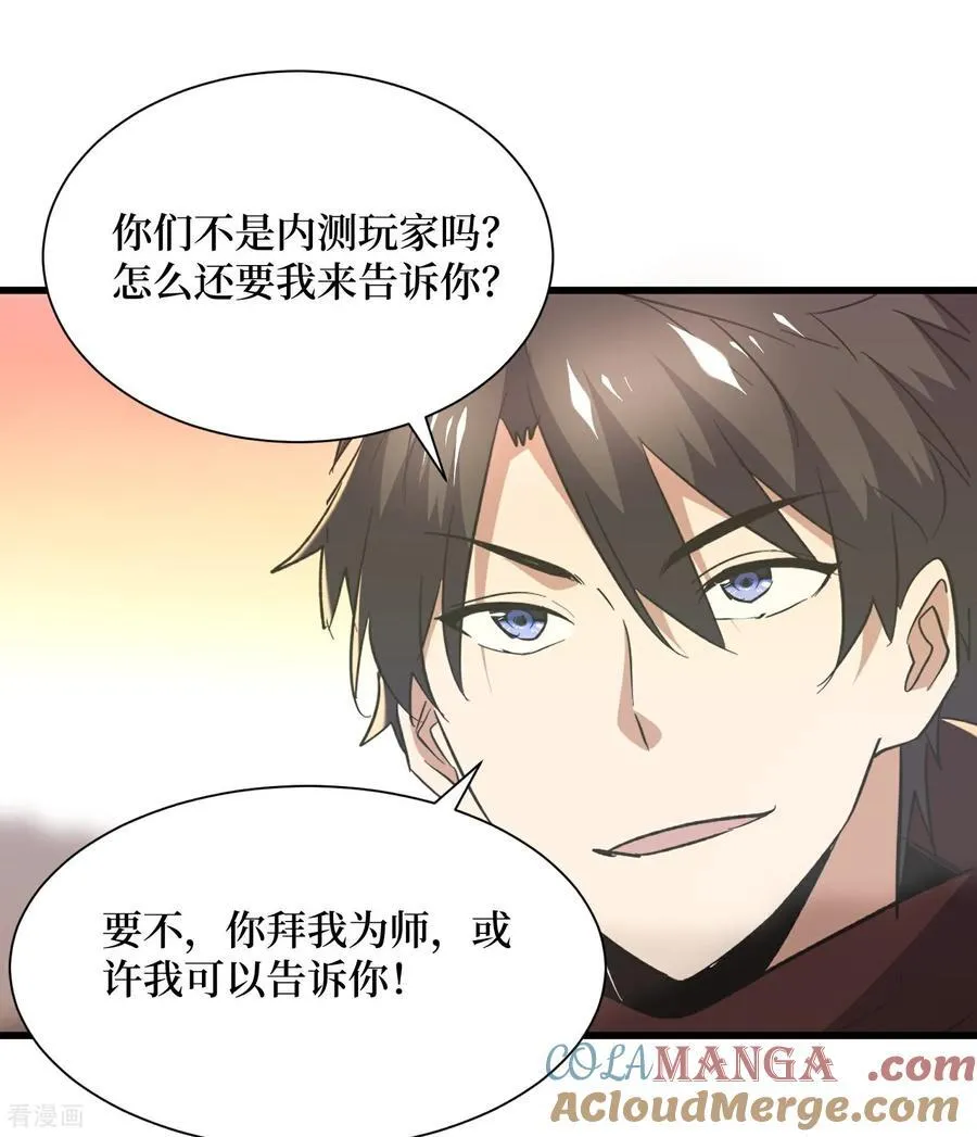 第74话 隐身法宝14