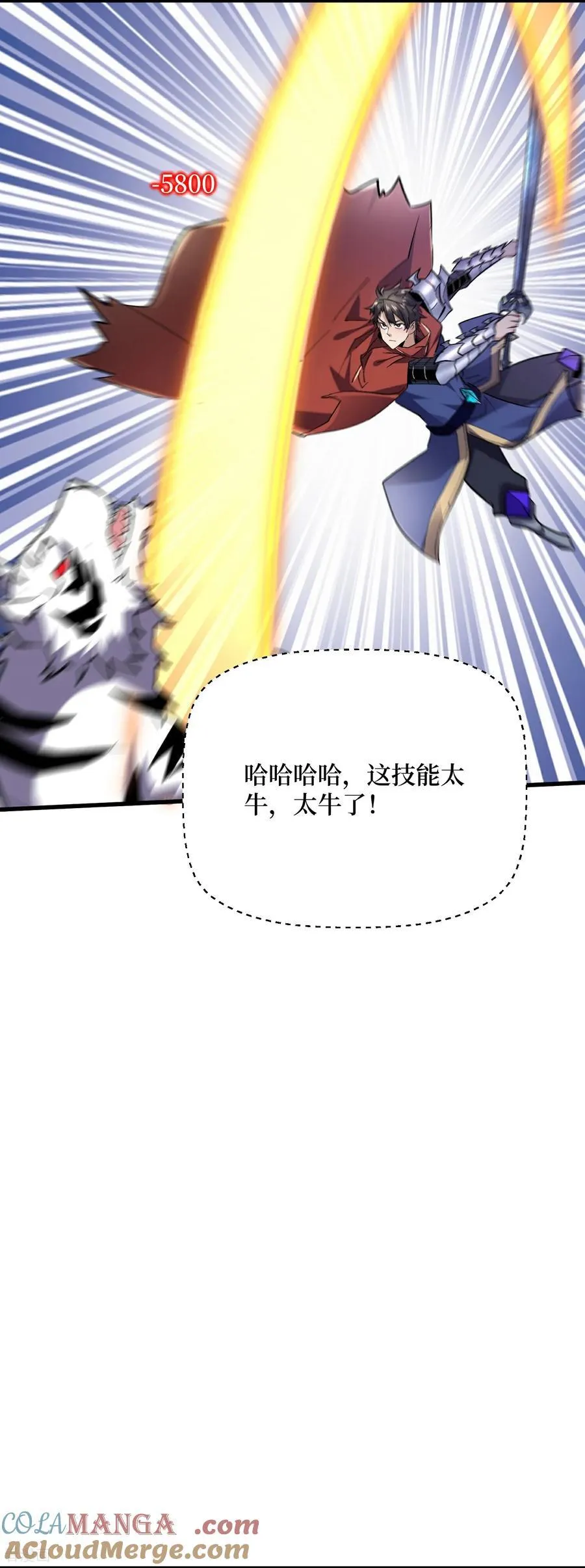 第79回 你的死期到了6