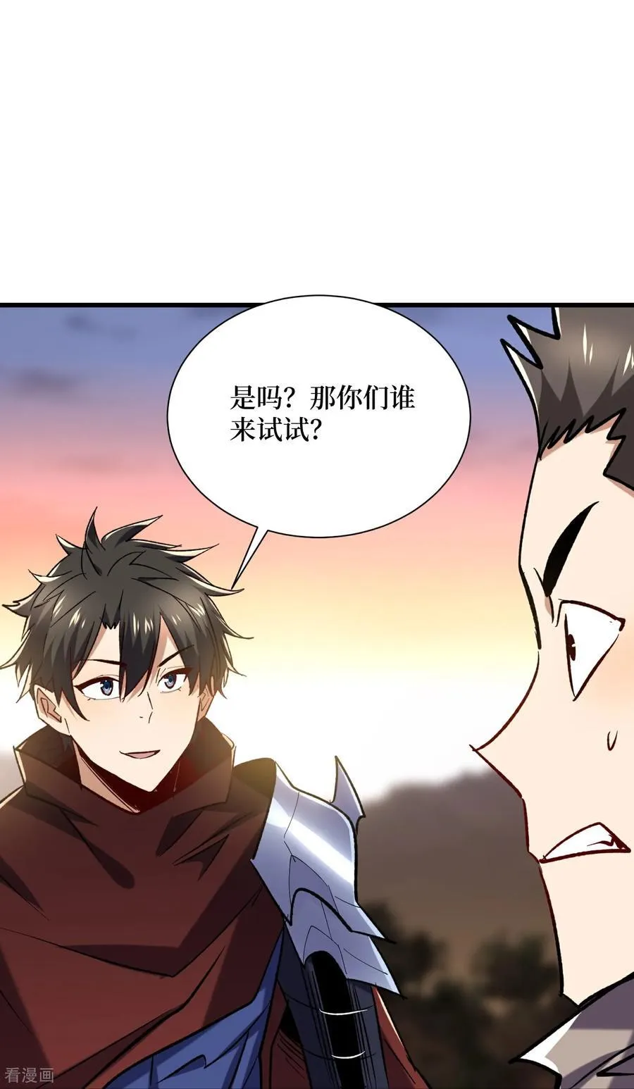 第75话 送神兽13