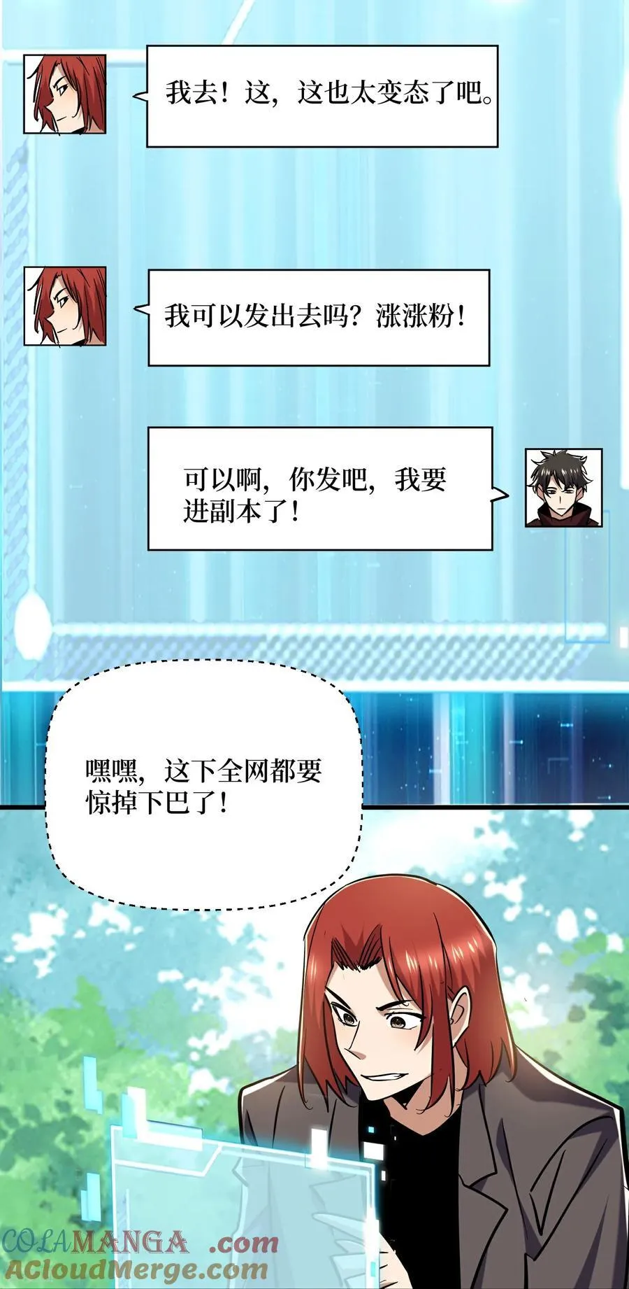 第83话 诸神之眼16
