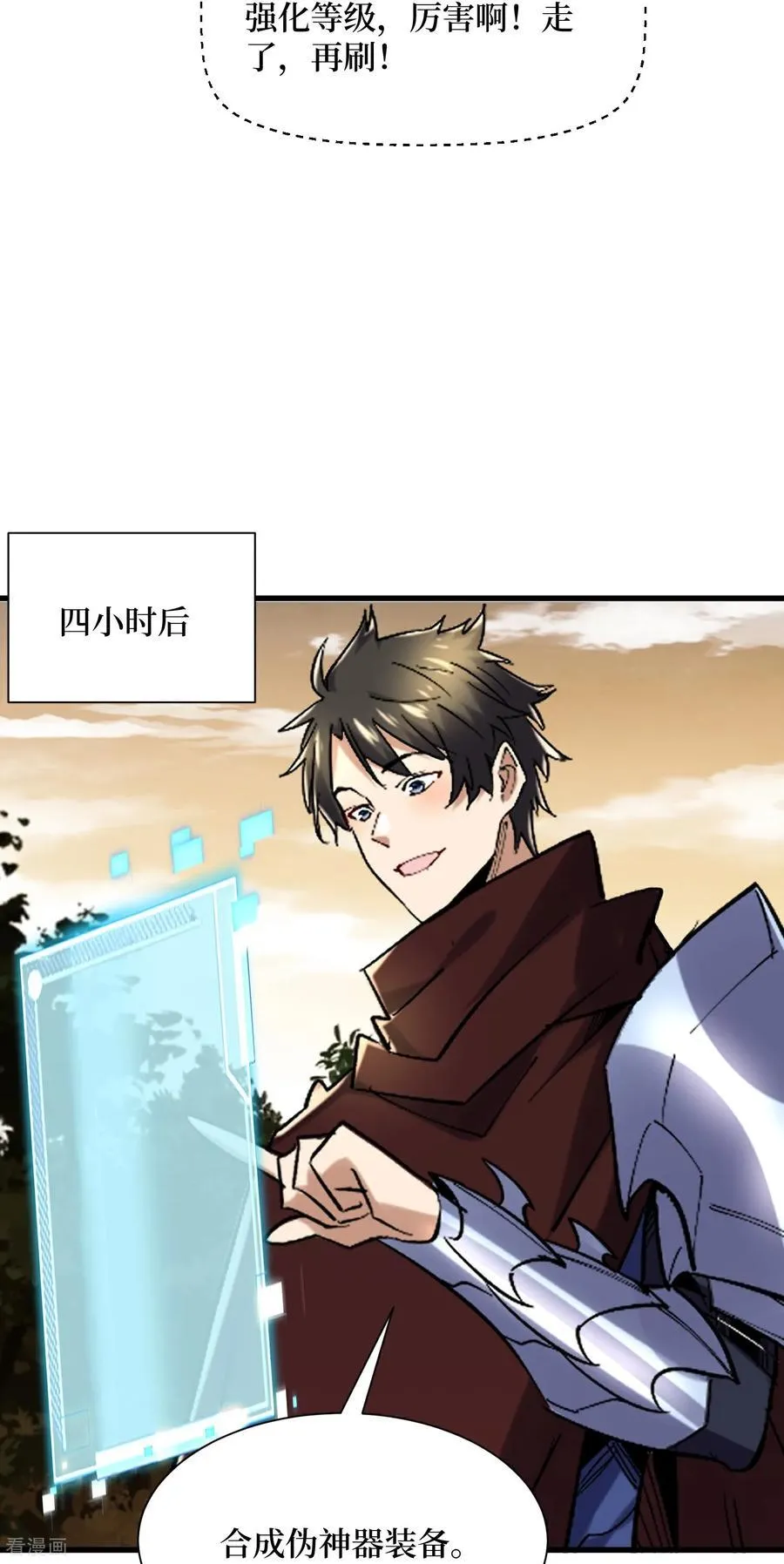 第85话 恶魔套装13