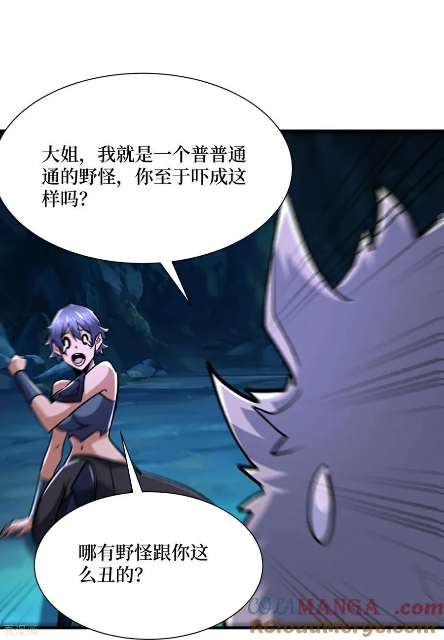 第76话 这次玩大了14