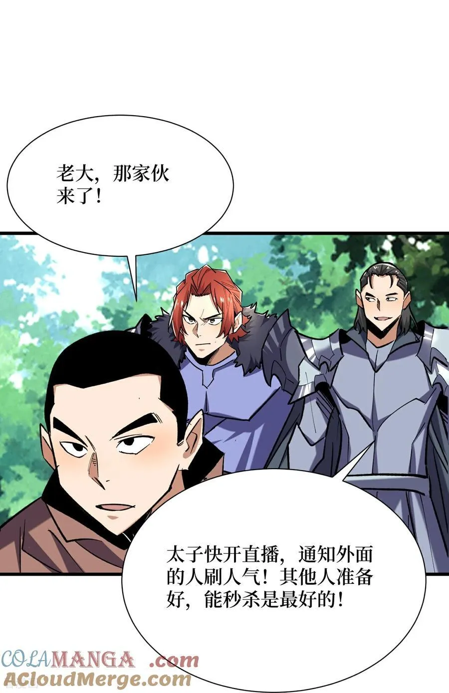 第79话 你的死期到了14