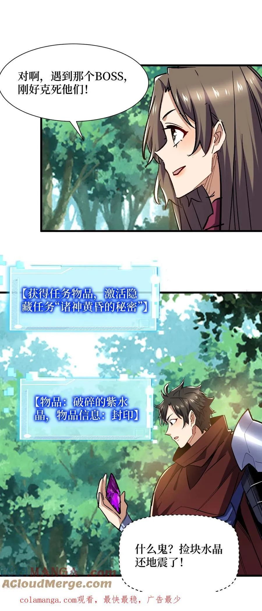 第81话 请大佬下山22