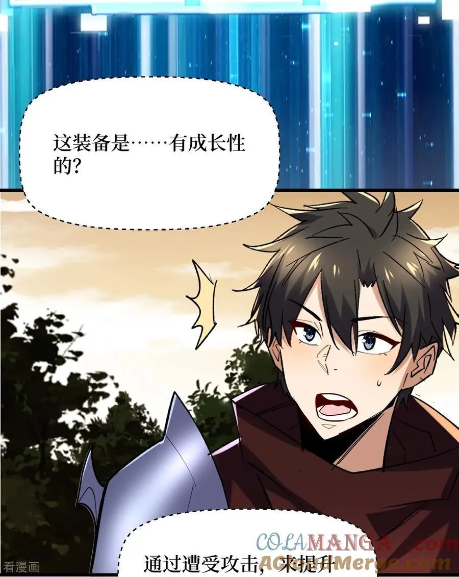第85话 恶魔套装12