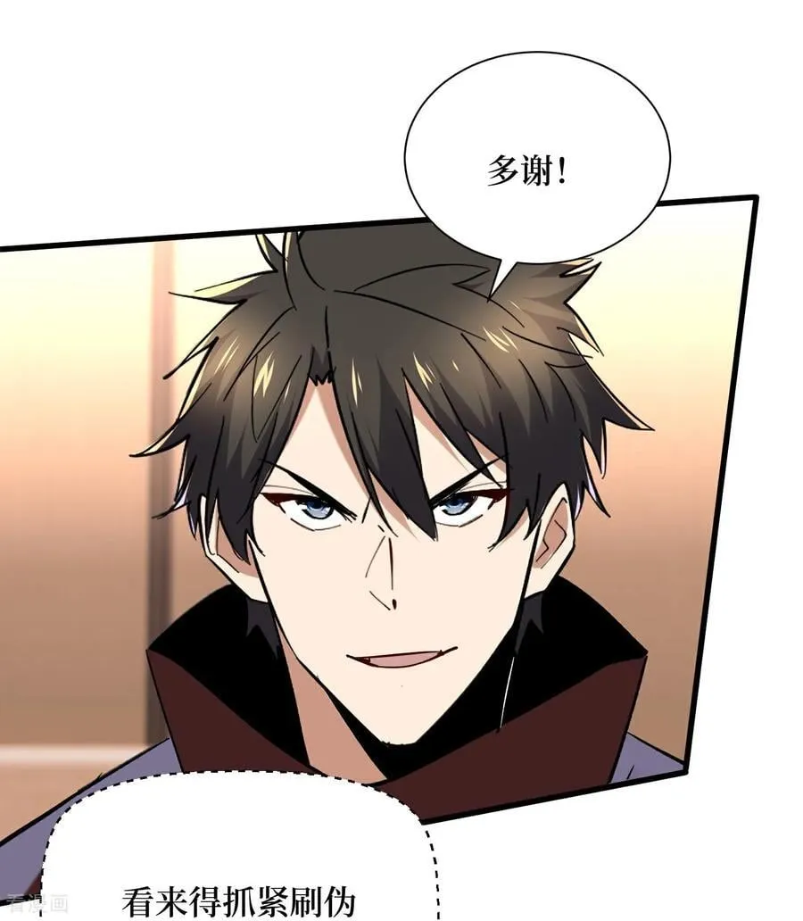 第85话 恶魔套装5