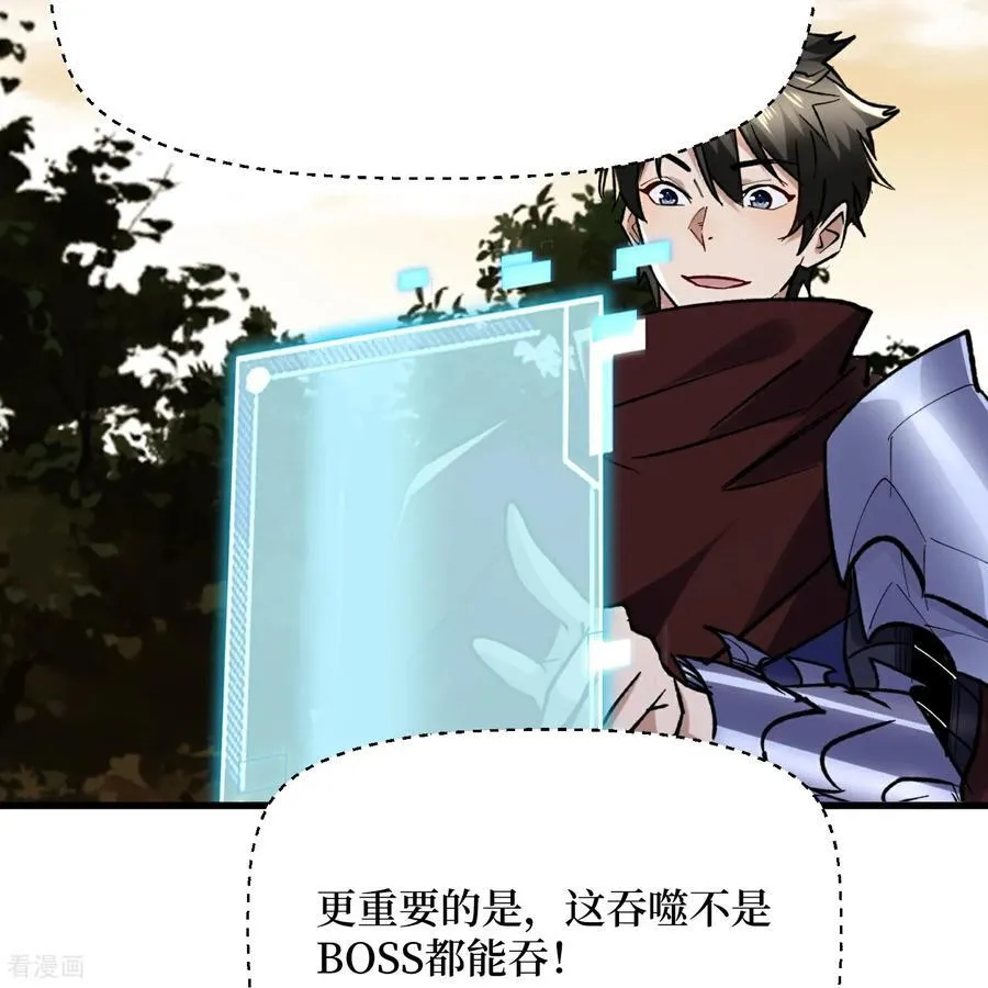 第85话 恶魔套装15