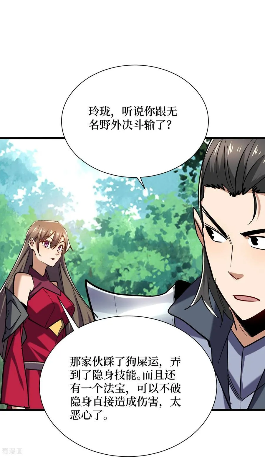 第77话 百分之百的痛感21