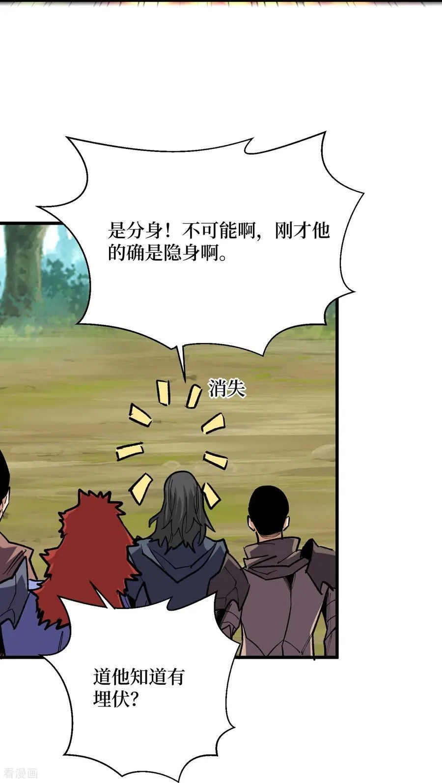 第79话 你的死期到了19