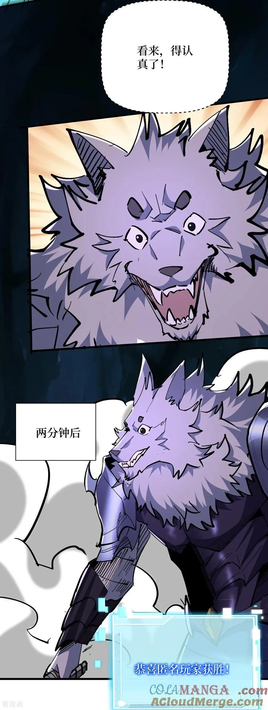 第76话 这次玩大了6