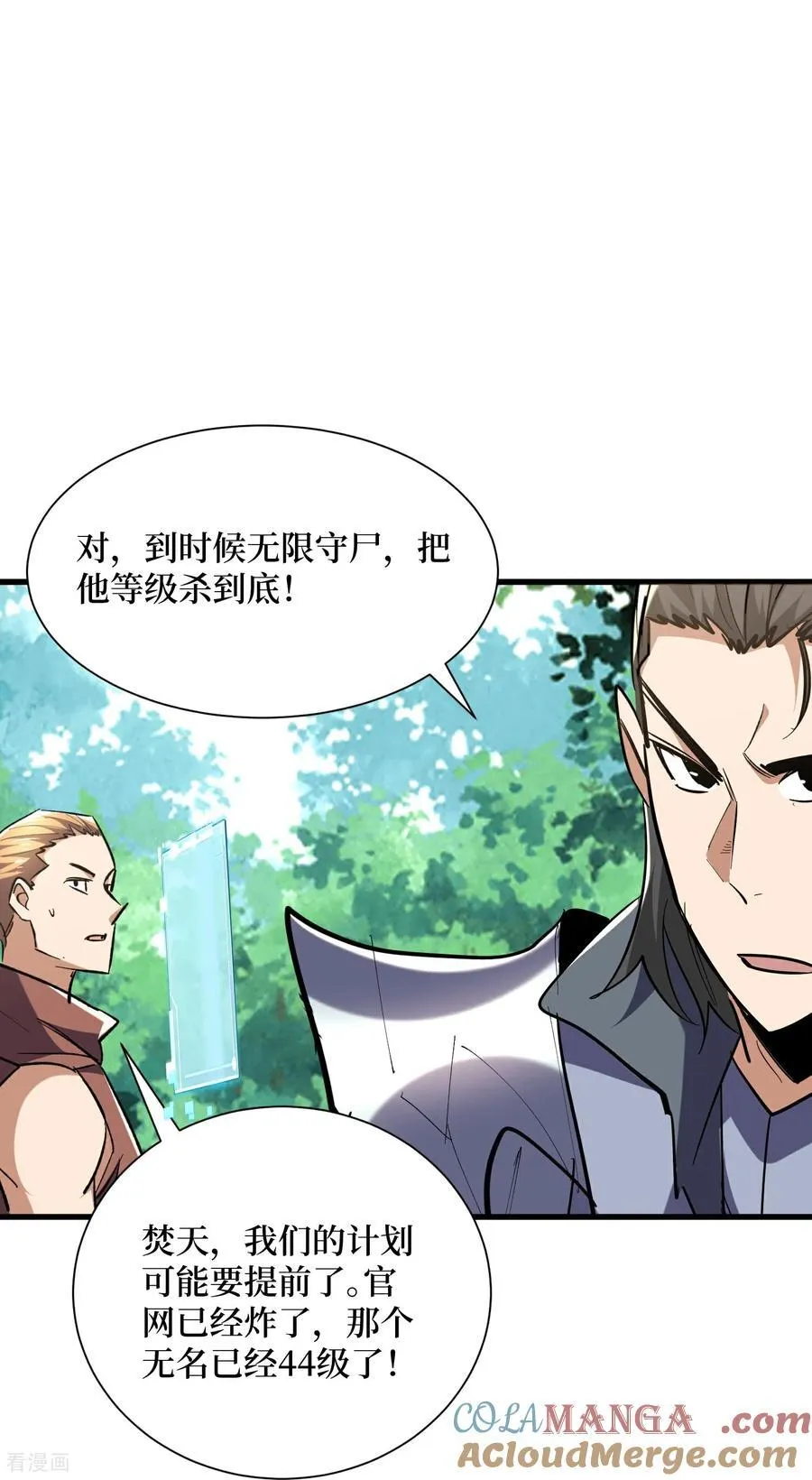 第78话 此人不除，后患无穷8