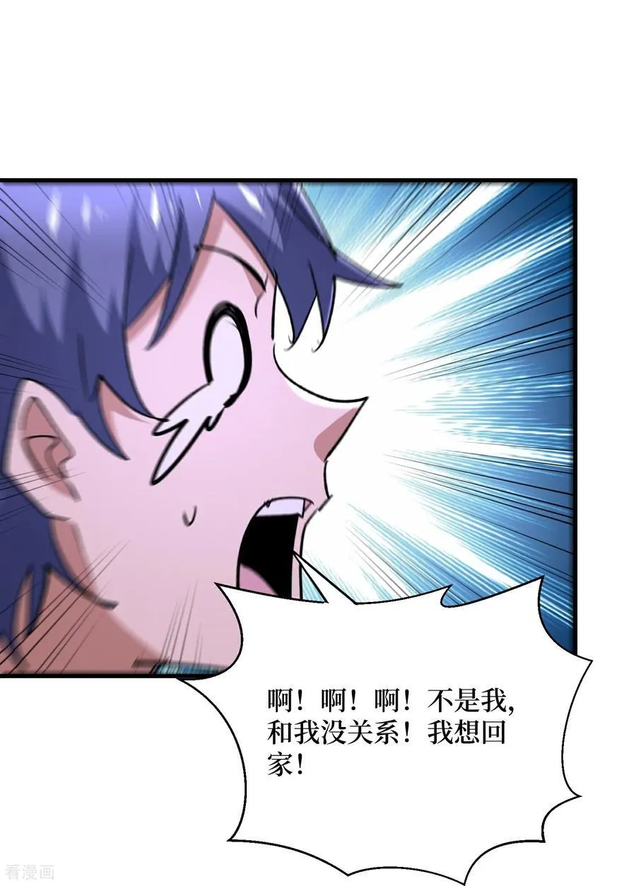 第76话 这次玩大了13