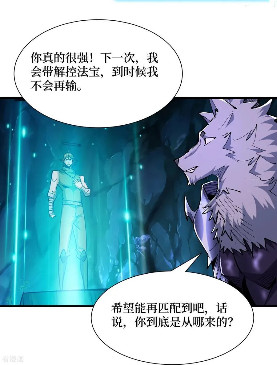 第76话 这次玩大了7