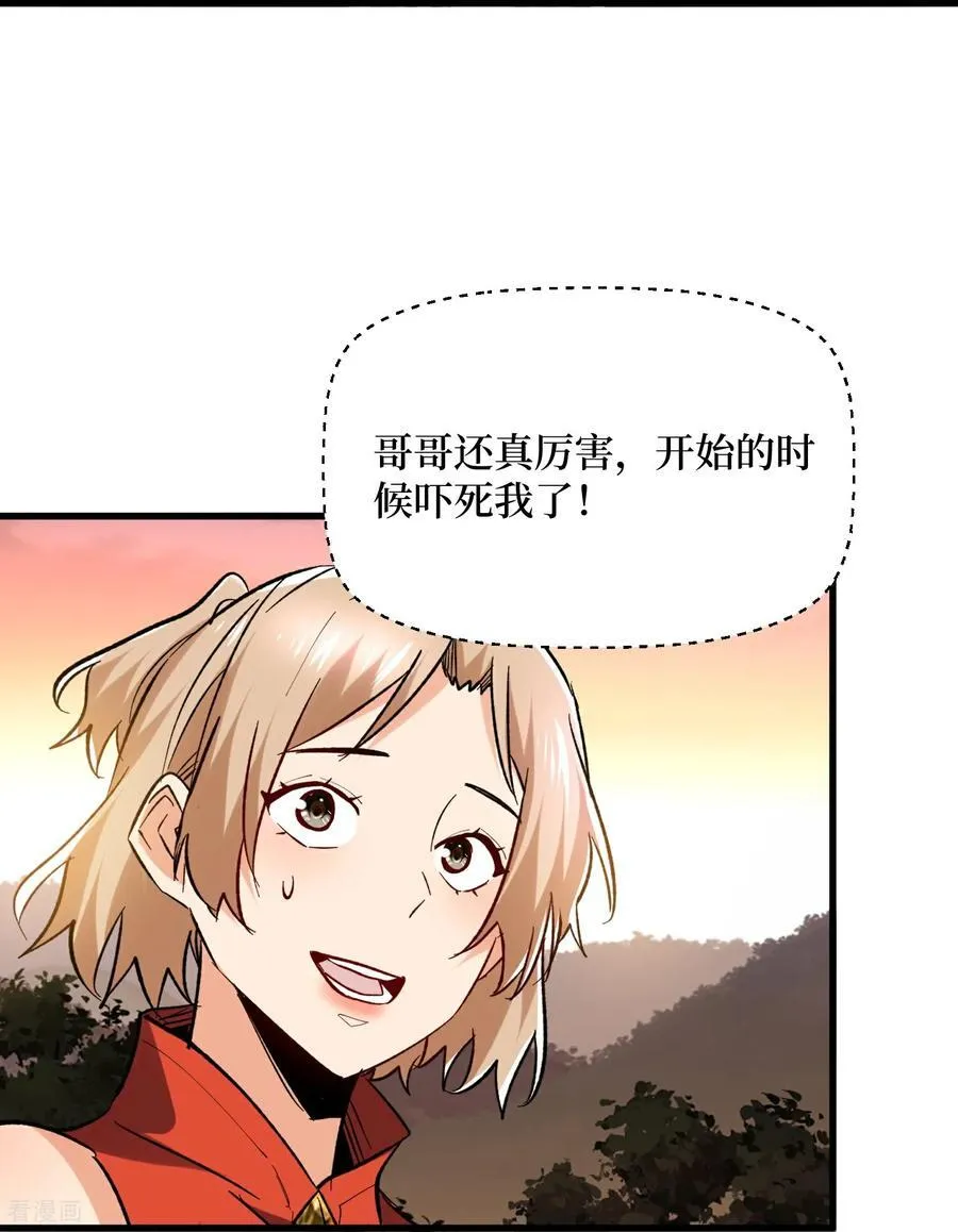 第75话 送神兽17