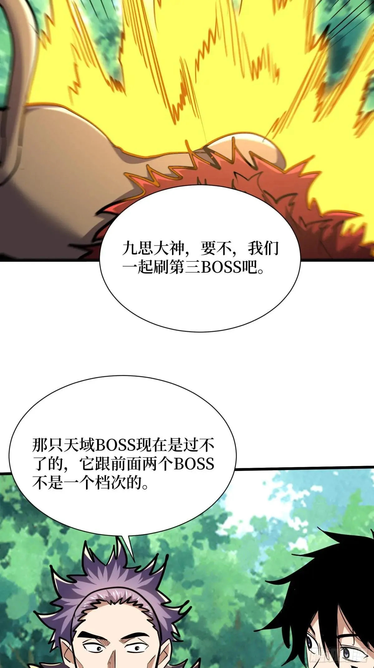 第84回 新朋友的到来17