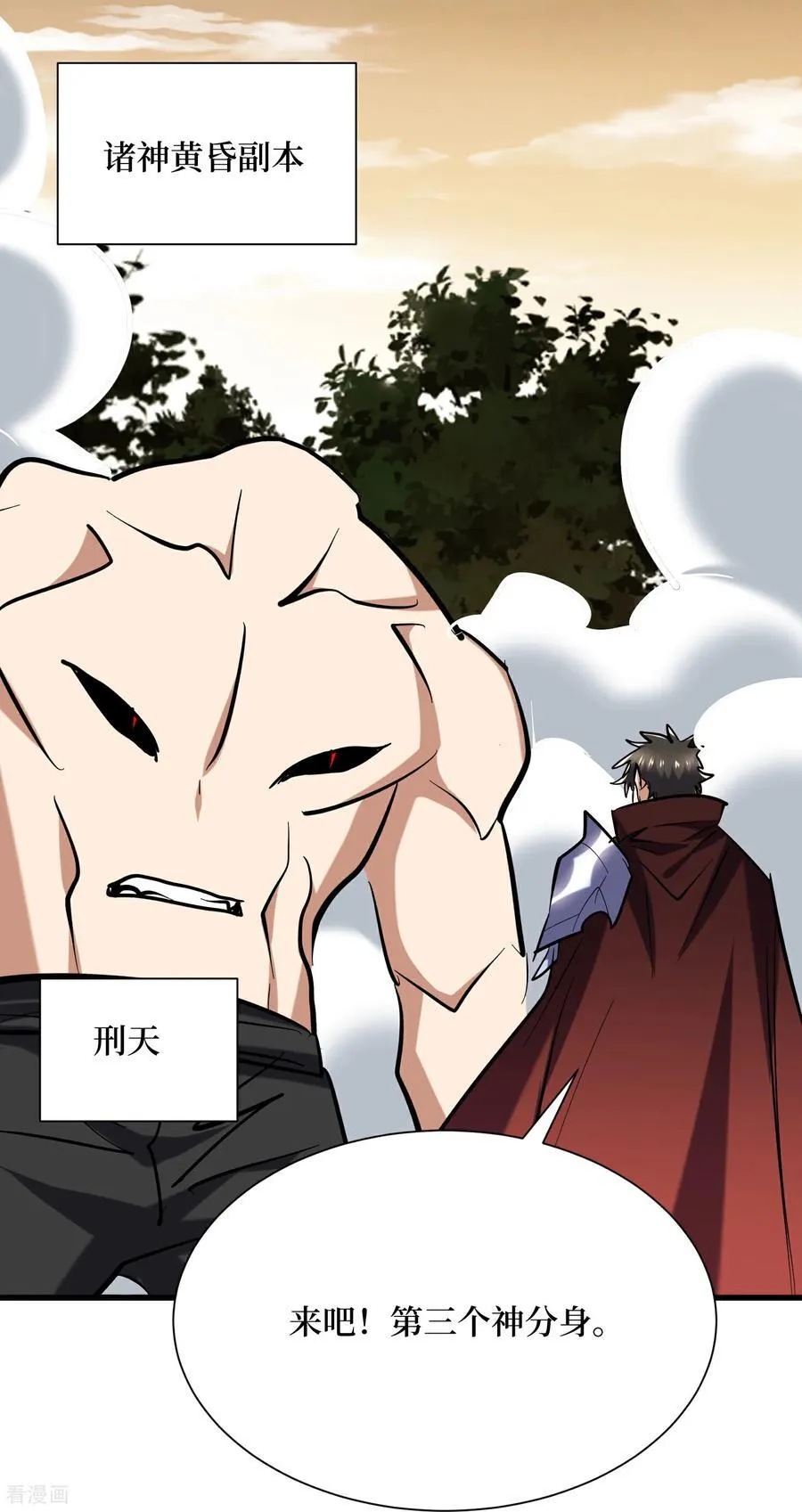 第85话 恶魔套装7