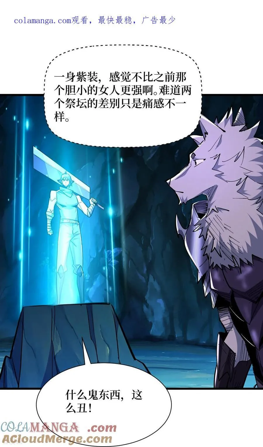 第75话 送神兽24