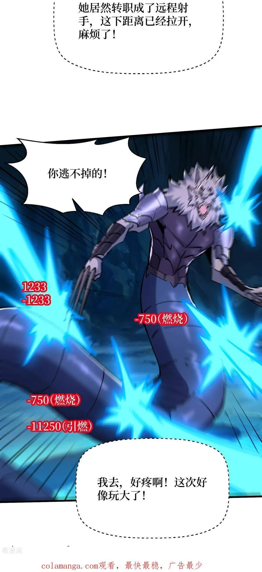 第76话 这次玩大了23