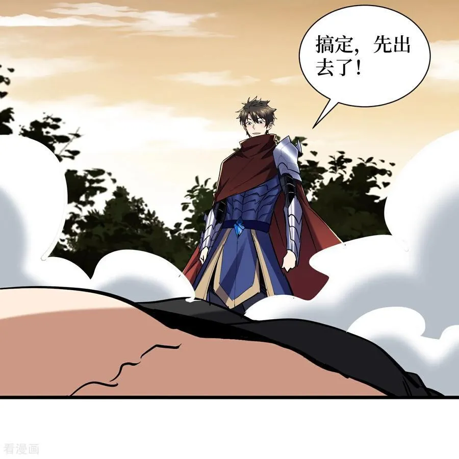 第85话 恶魔套装9