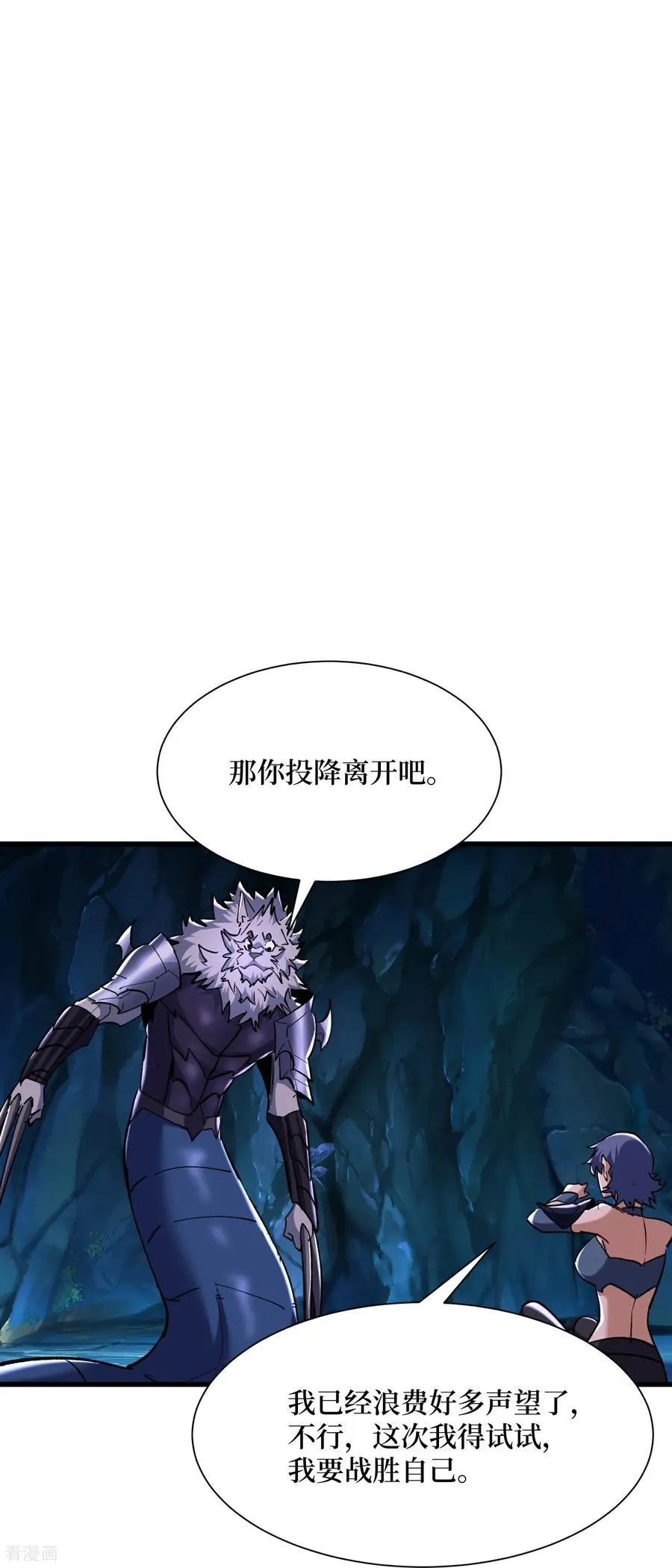 第76话 这次玩大了15