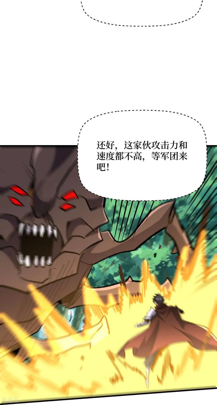 第82话 这boss克我7