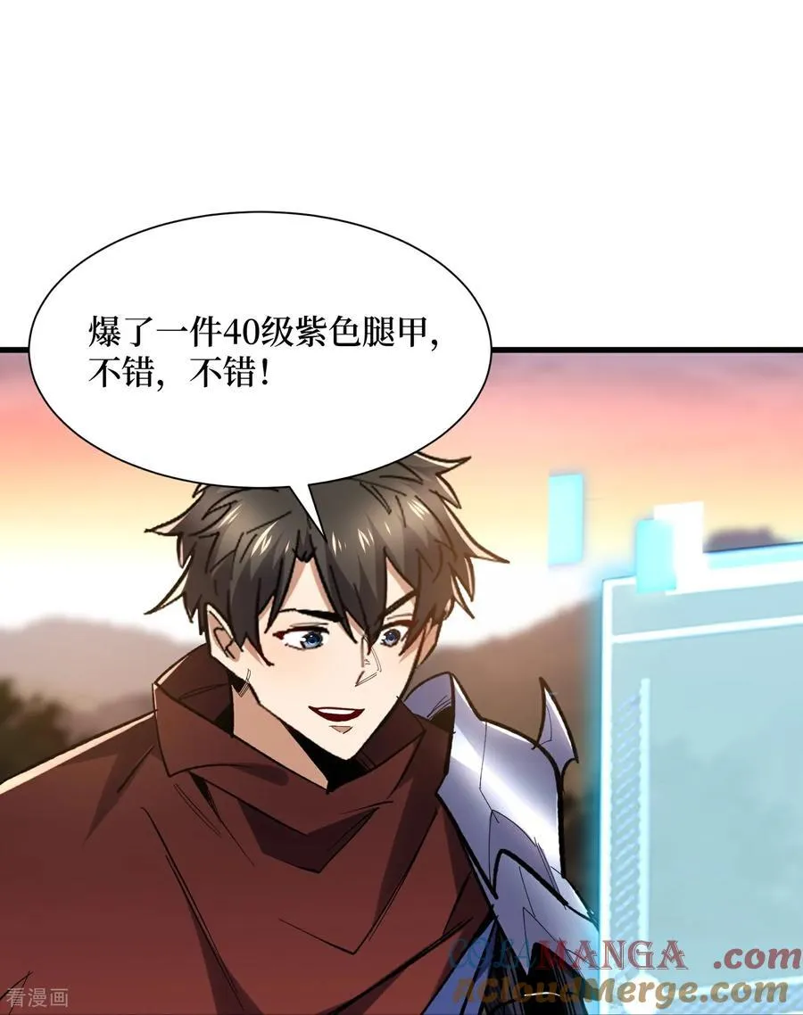 第75话 送神兽6