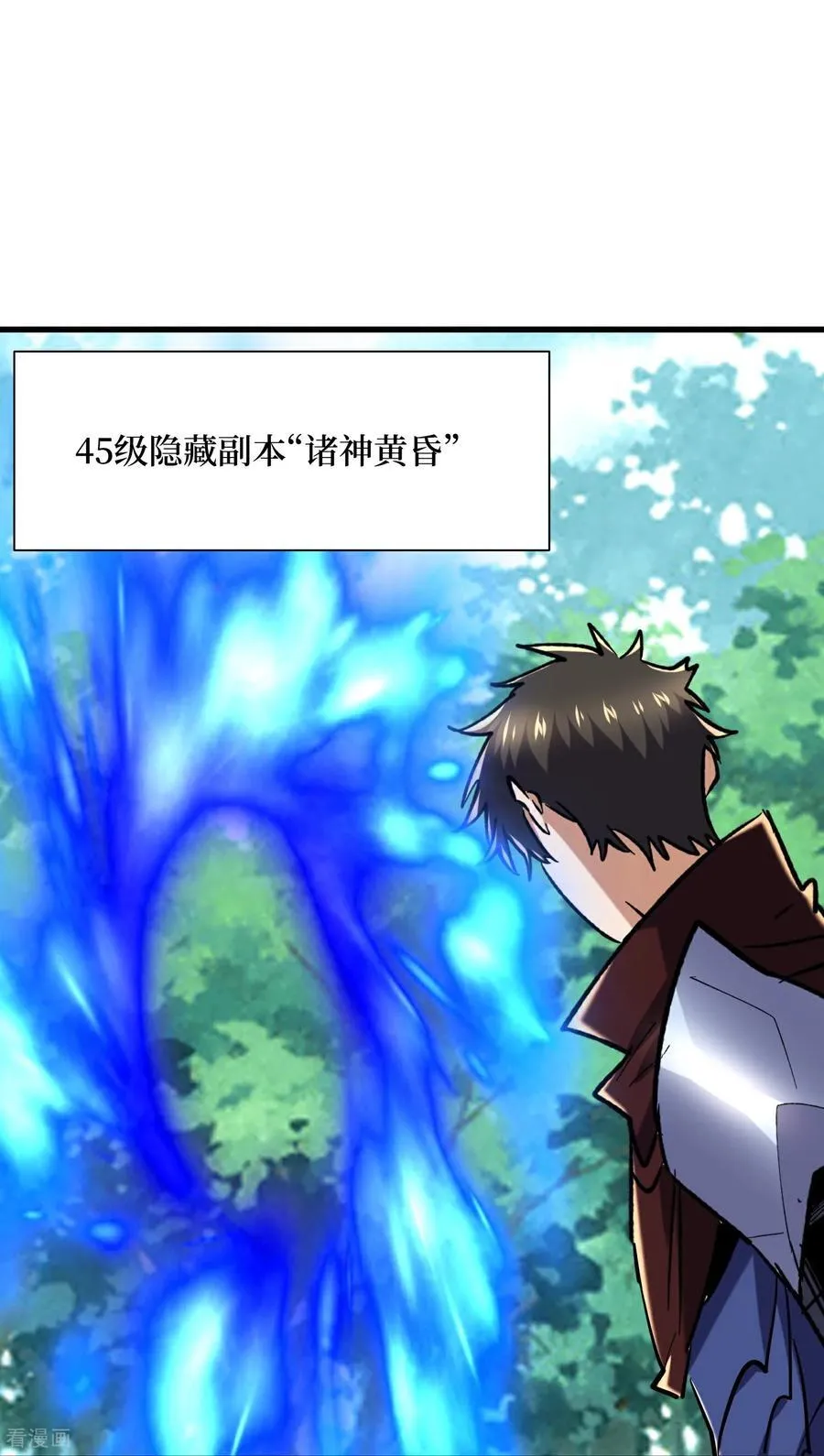 第83话 诸神之眼13