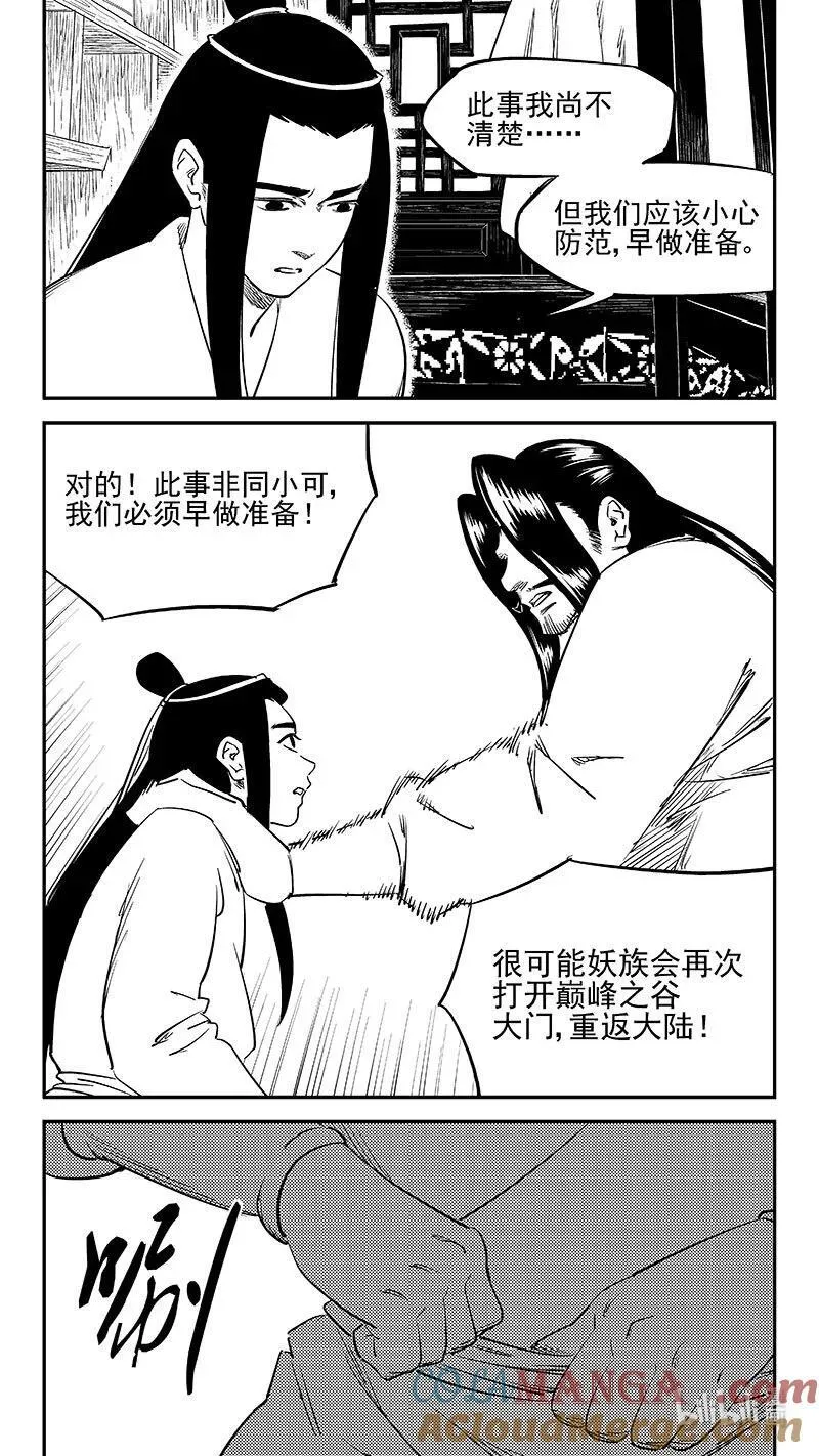 543 谈心11
