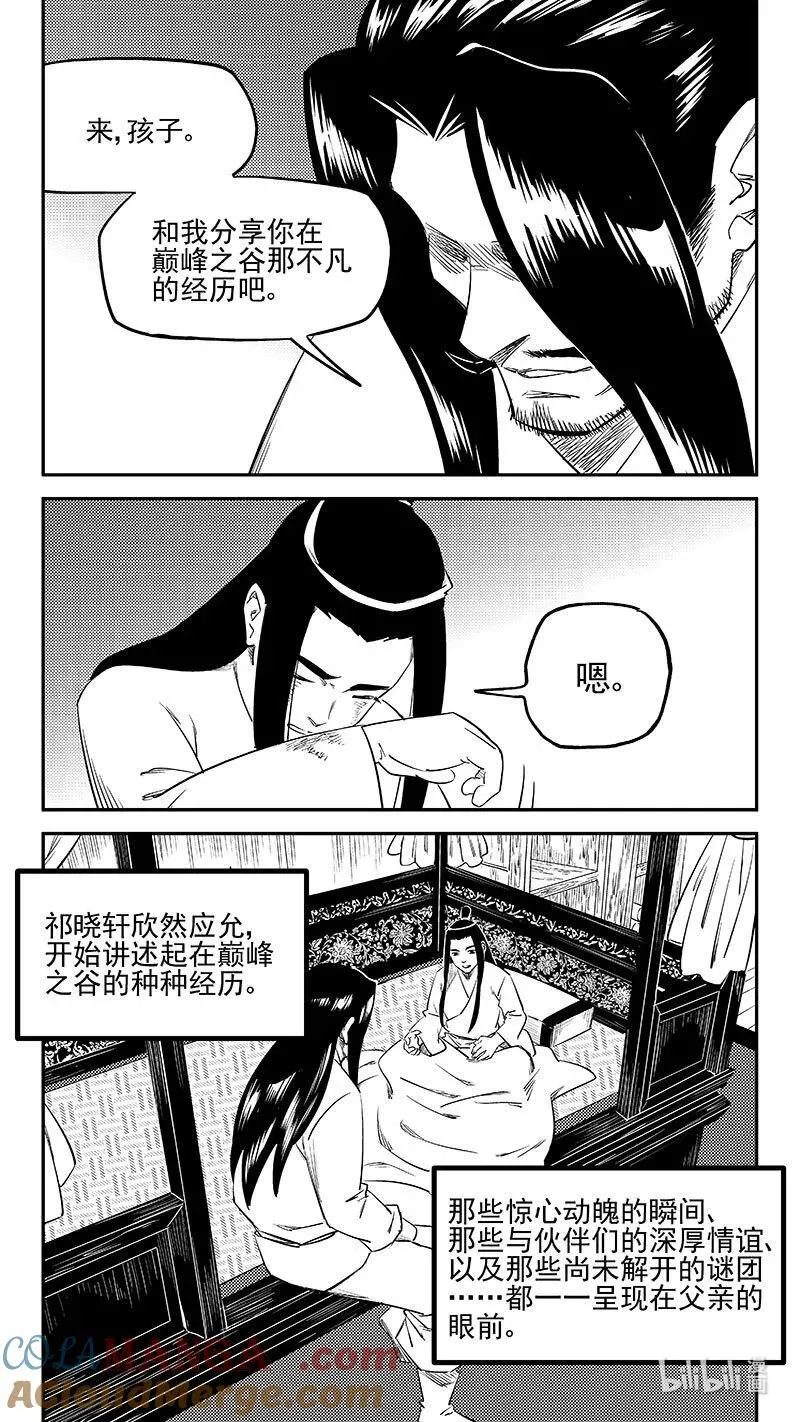 543 谈心8