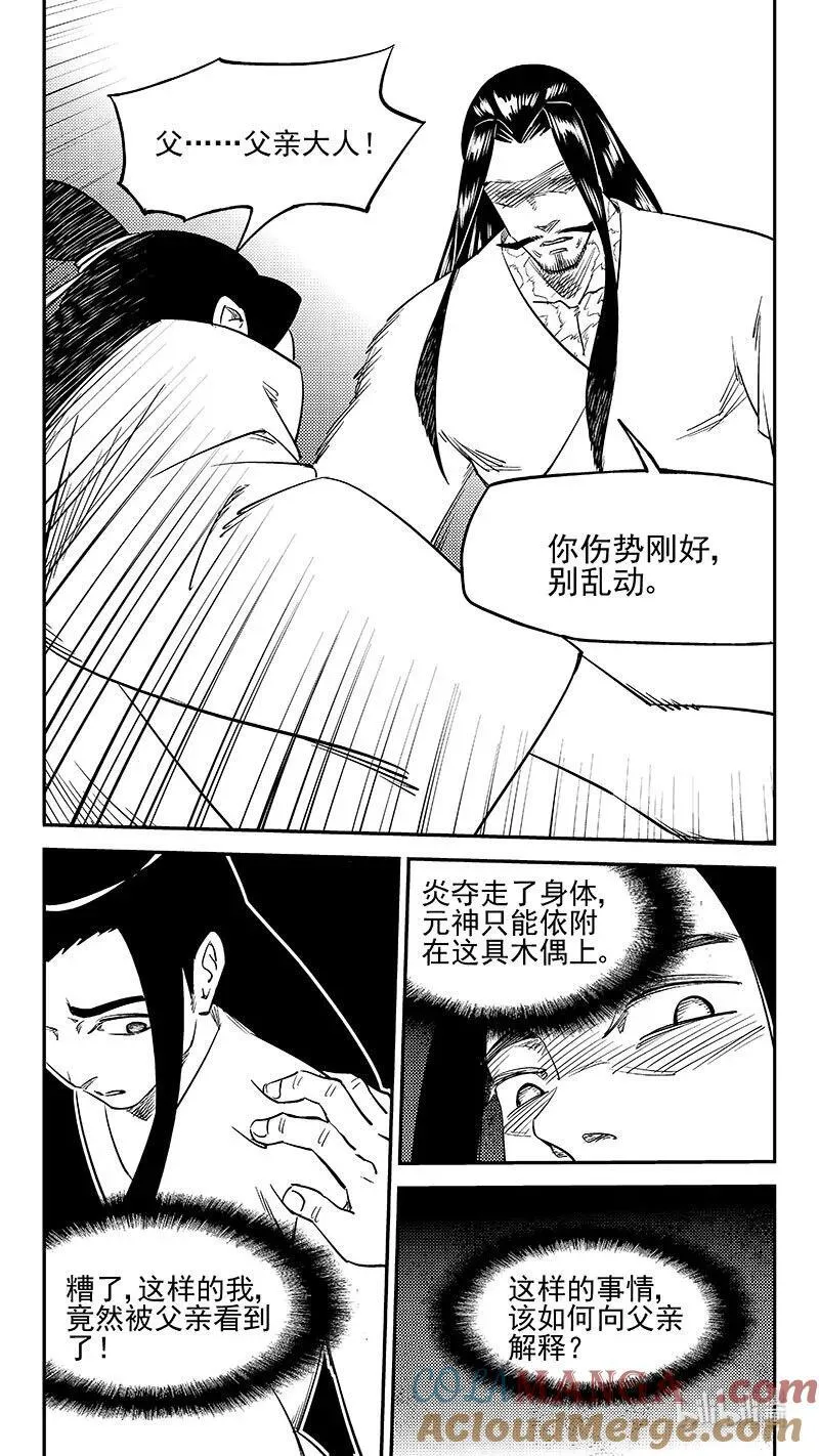 543 谈心4