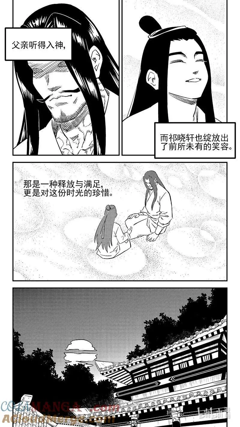 543 谈心9