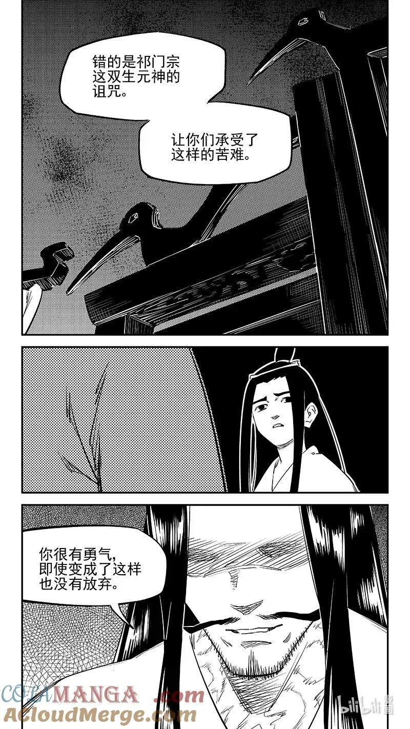 543 谈心6