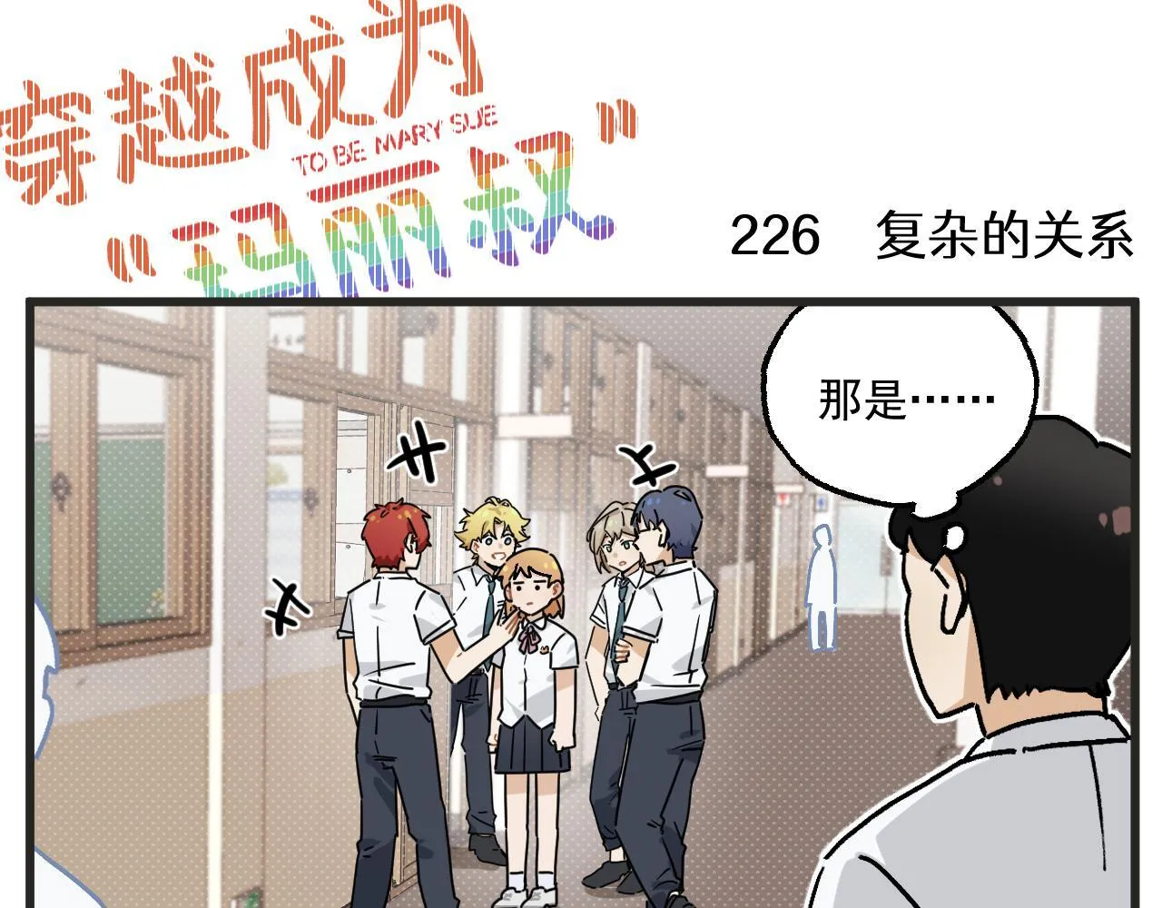 第29话 社长6