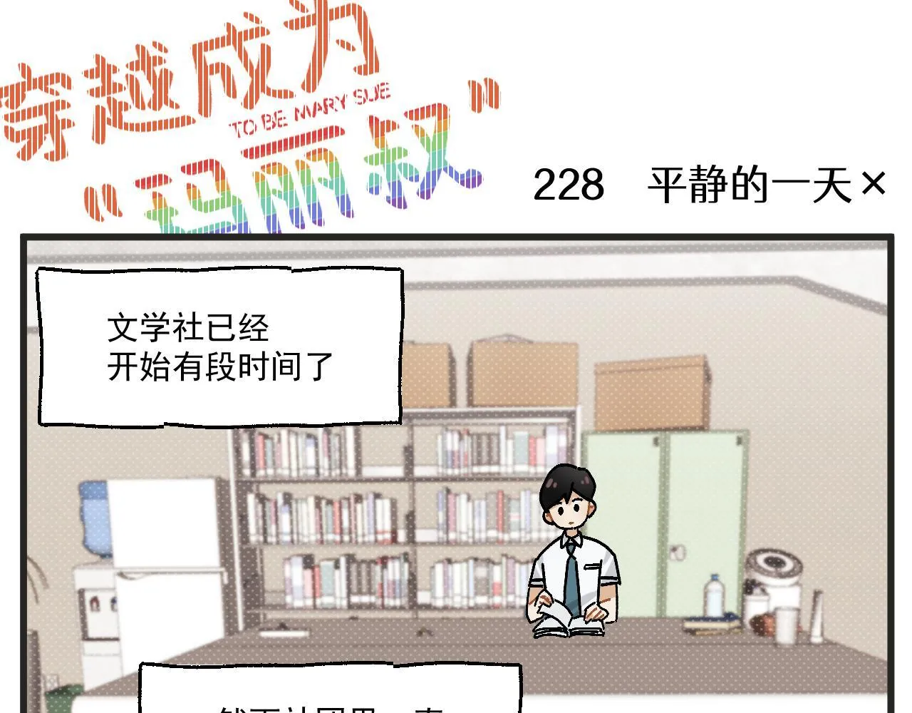 第29话 社长16