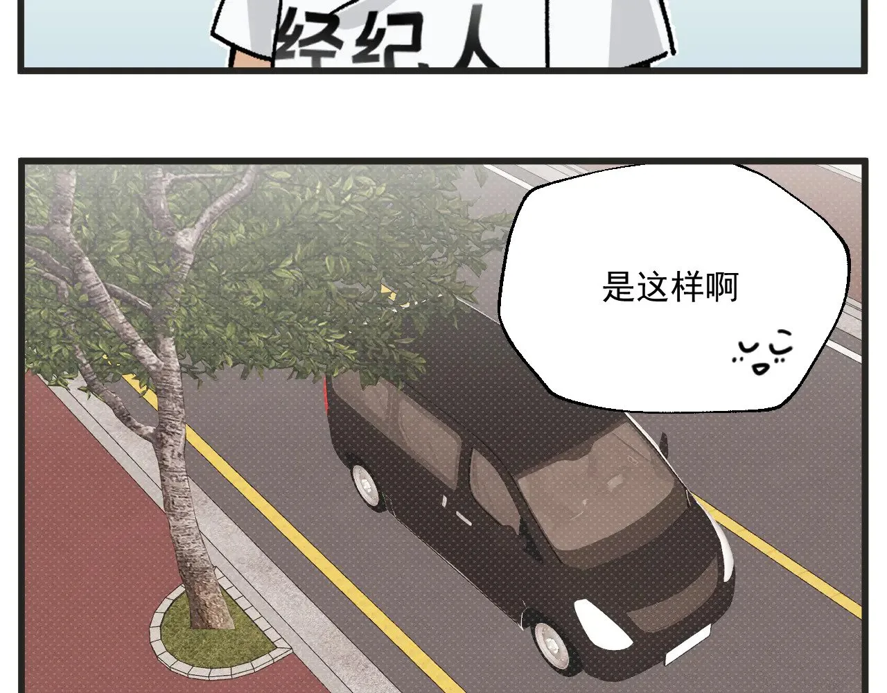 第27话下 这个偶像有点怪26