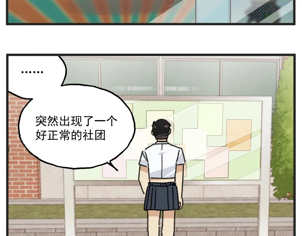 第28话 社团15