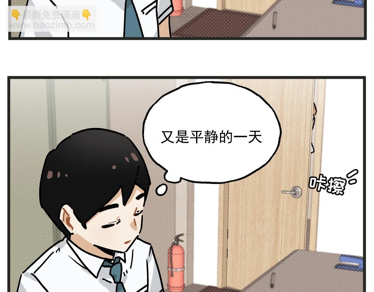 第29话 社长18