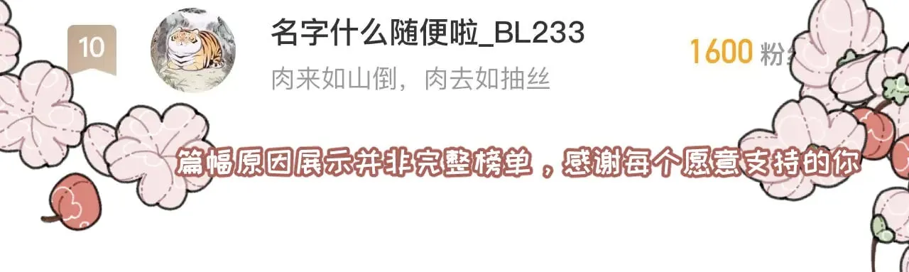 第27话下 这个偶像有点怪34