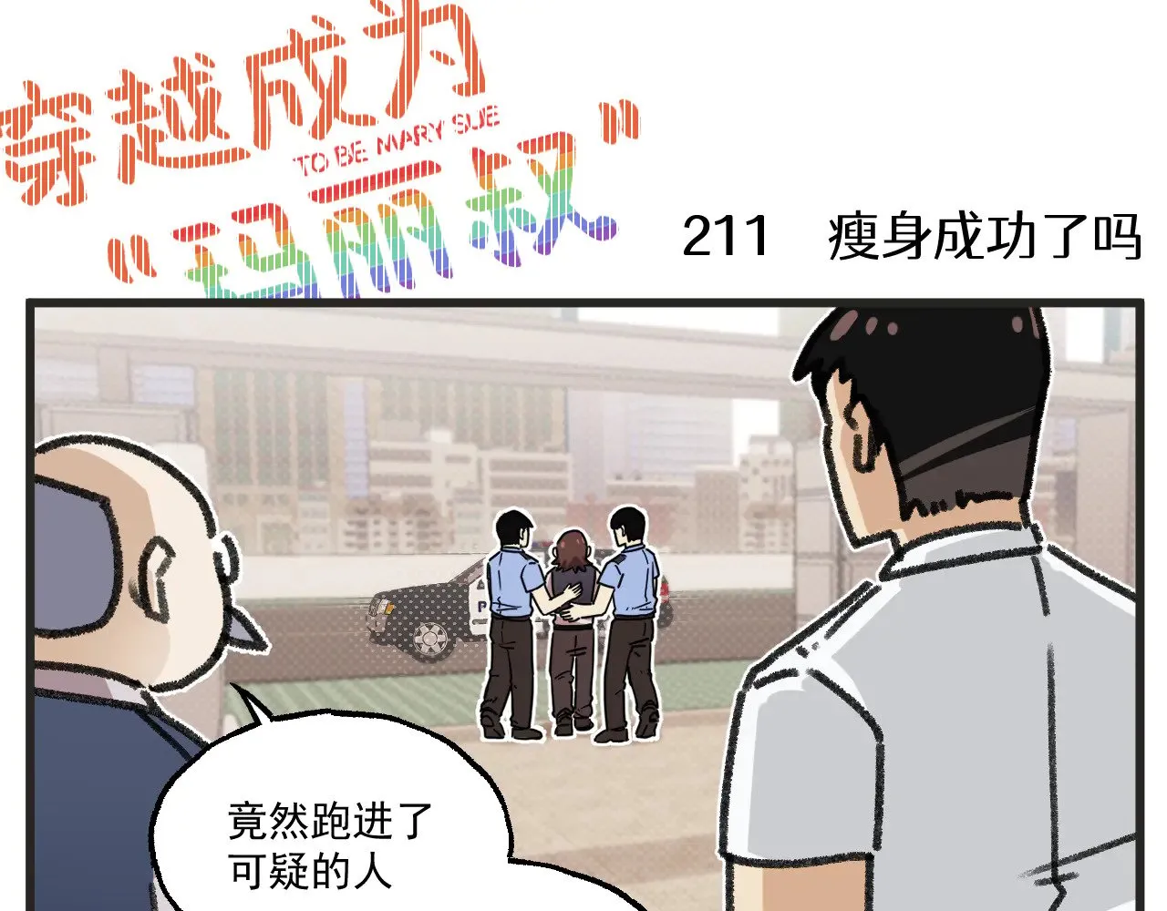 第27话上 这个偶像有点怪17