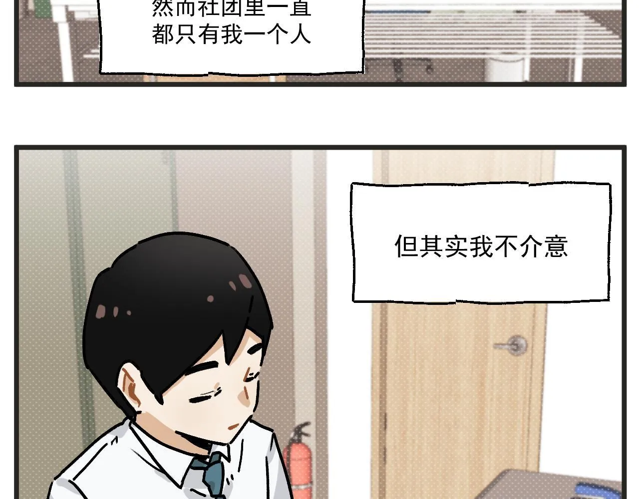 第29话 社长17