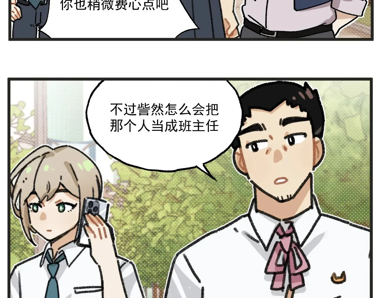 第27话上 这个偶像有点怪19