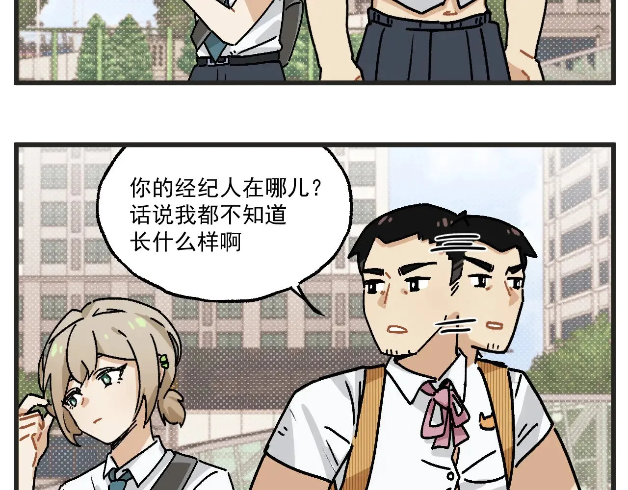 第27话下 这个偶像有点怪14