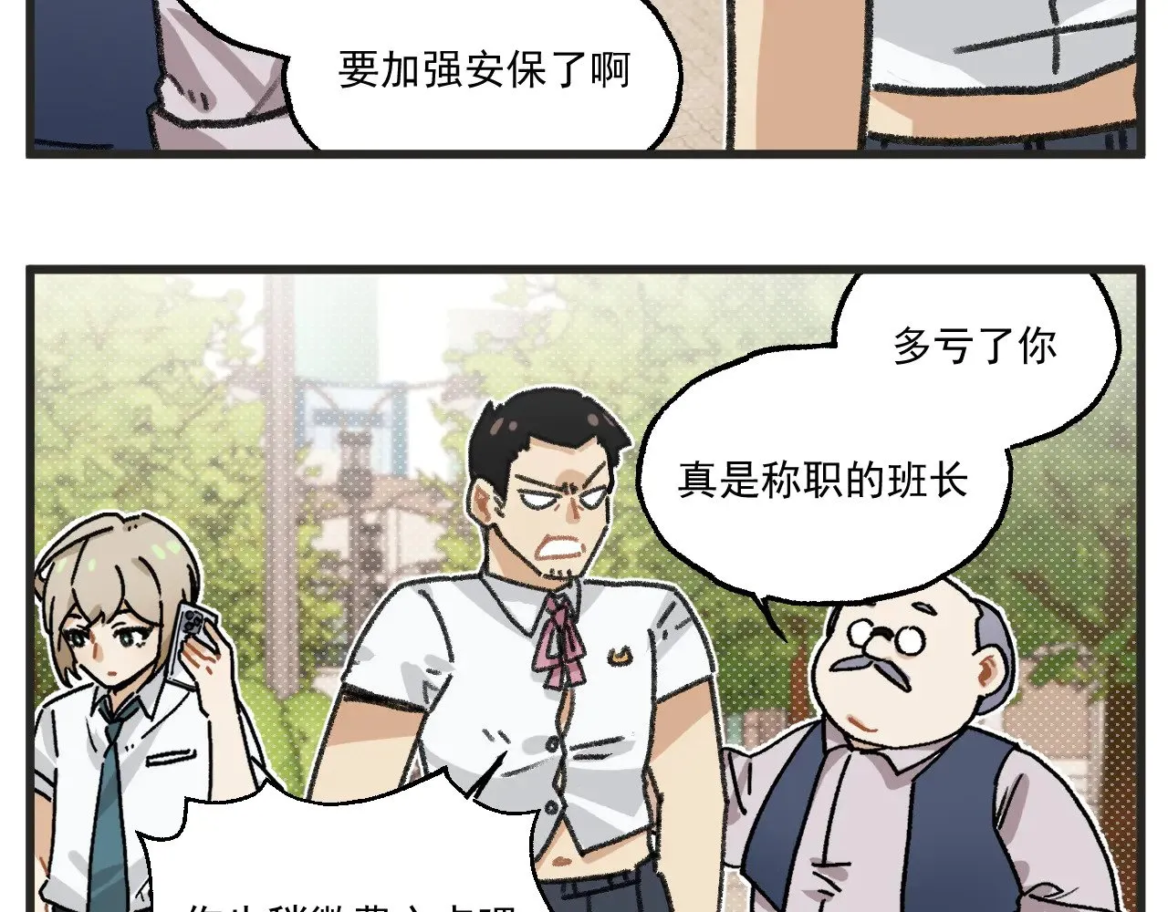 第27话上 这个偶像有点怪18