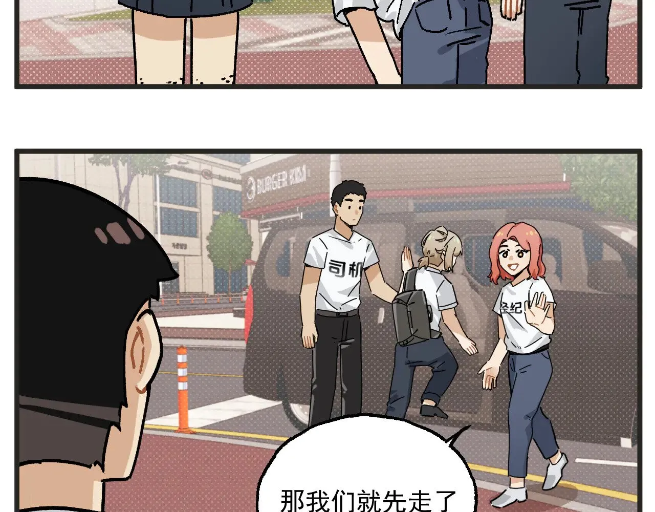 第27话下 这个偶像有点怪19